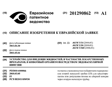 Patents granted for Eurasia